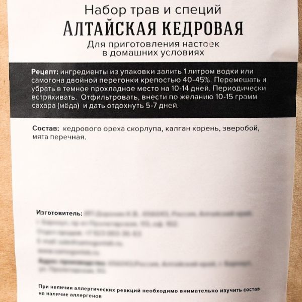 Набор для приготовления настойки «Алтайская кедровая»: травы и специи 35 г., бутылка 500 мл.