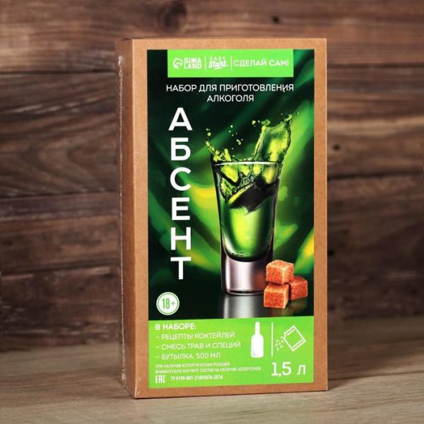 Подарочный набор для приготовления алкоголя «Абсент»: травы и специи 87 г, бутылка 0,5 л